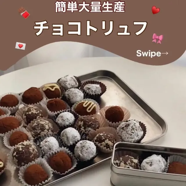 チョコトリュフ