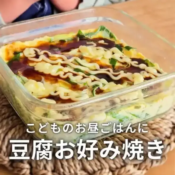 豆腐お好み焼き