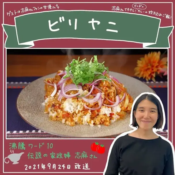 チキンビリヤニ