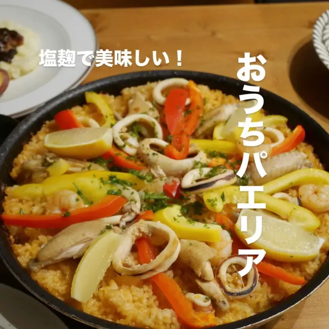 おうちパエリア