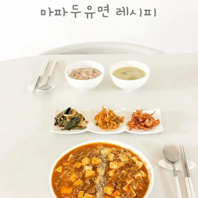 마파두유면