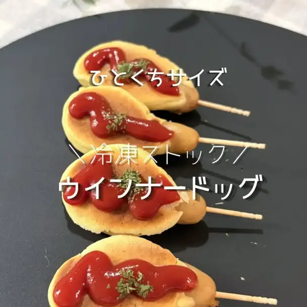 ウインナーホットケーキ