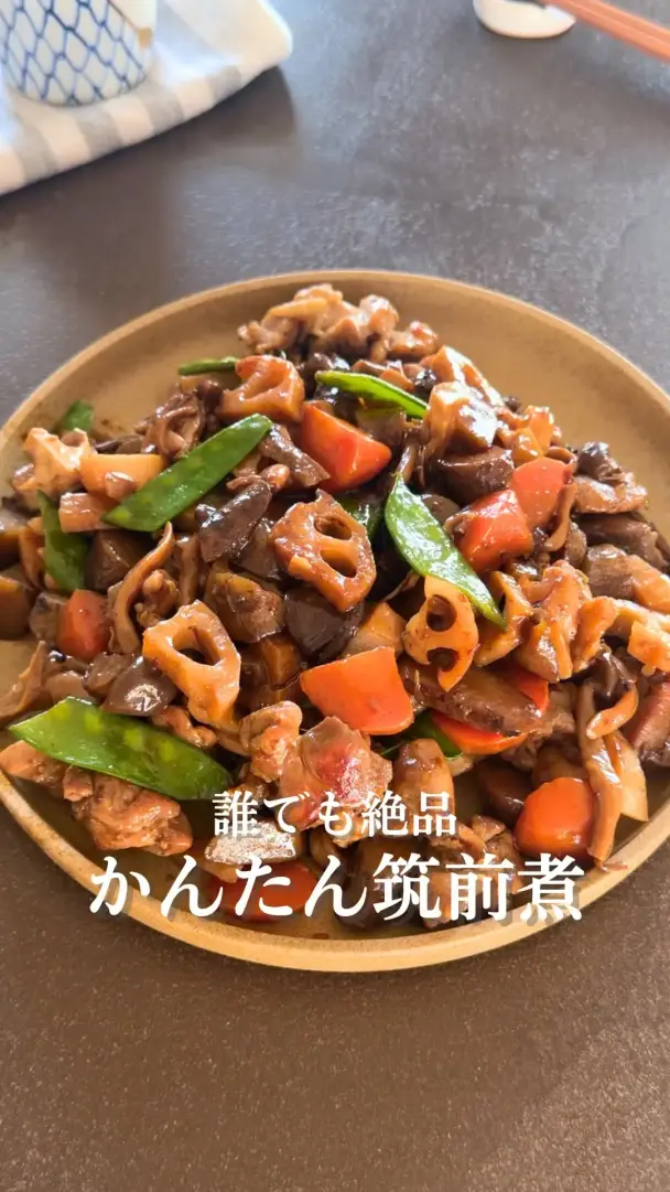 かんたん筑前煮