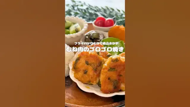 むね肉のゴロゴロ焼き