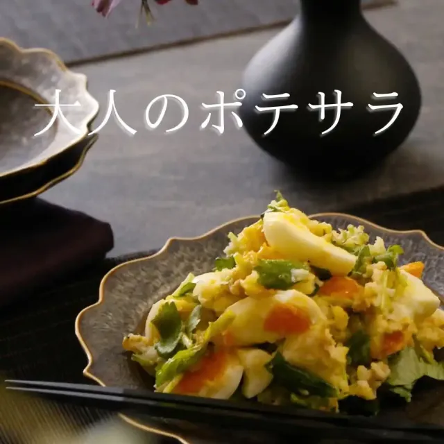 ちりめん山椒のポテサラ