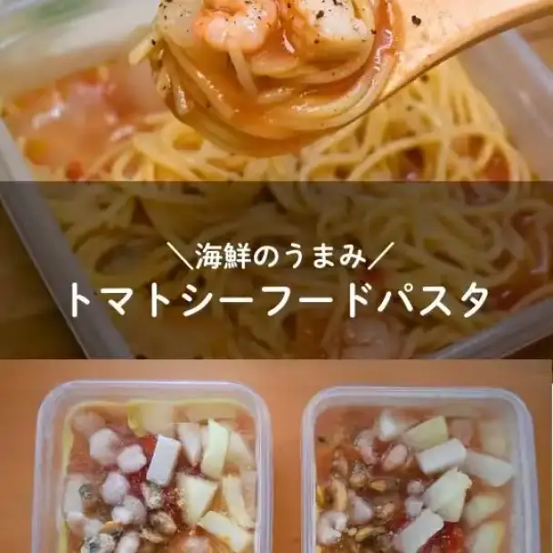 トマトシーフードパスタ