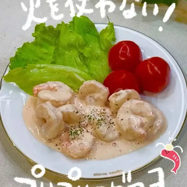 プリプリエビマヨ