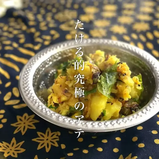 究極のポテトマサラ