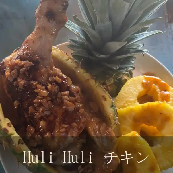 フリフリチキン