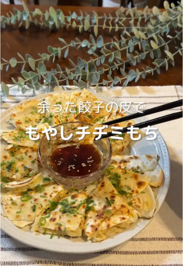 もやしチヂミもち