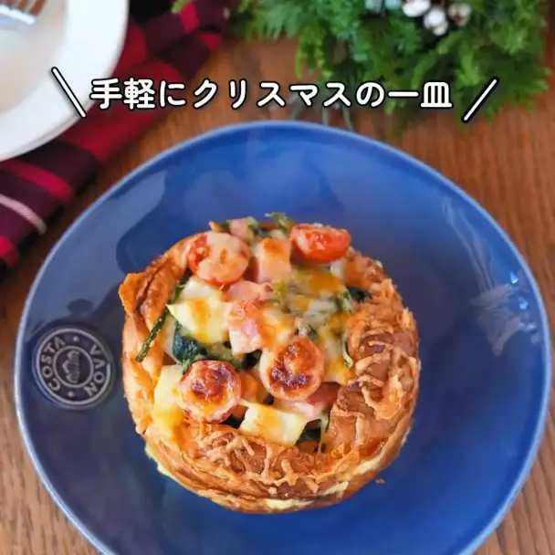 簡単かわいいクロワッサンキッシュ