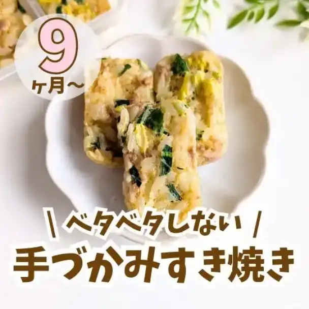 手づかみすき焼き