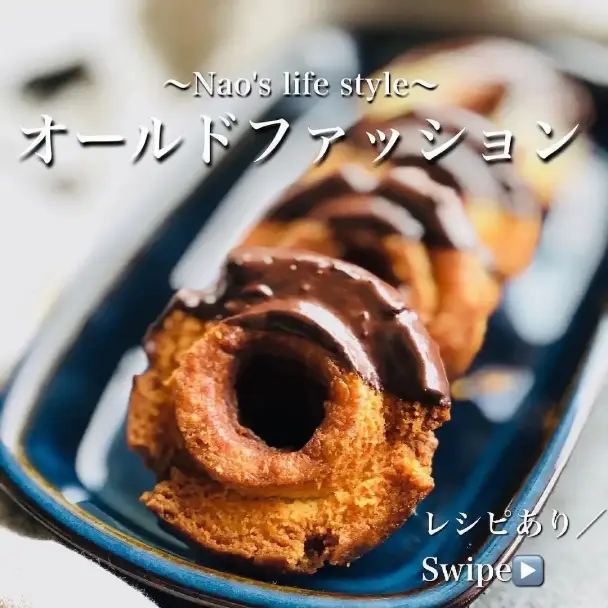 オールドファッションドーナツ