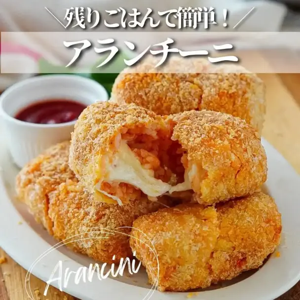 アランチーニ
