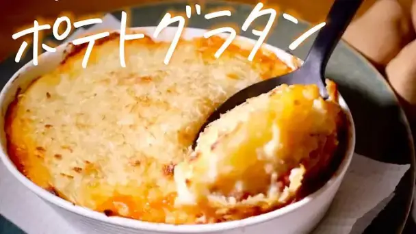 ポテトグラタン