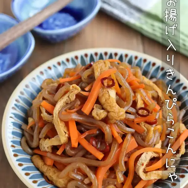 お揚げ入りきんぴらこんにゃく