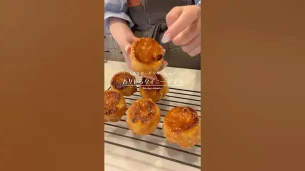 カスタードクリーム入りかりとろクイニーアマン