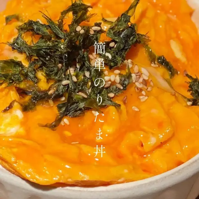 簡単のりたま丼