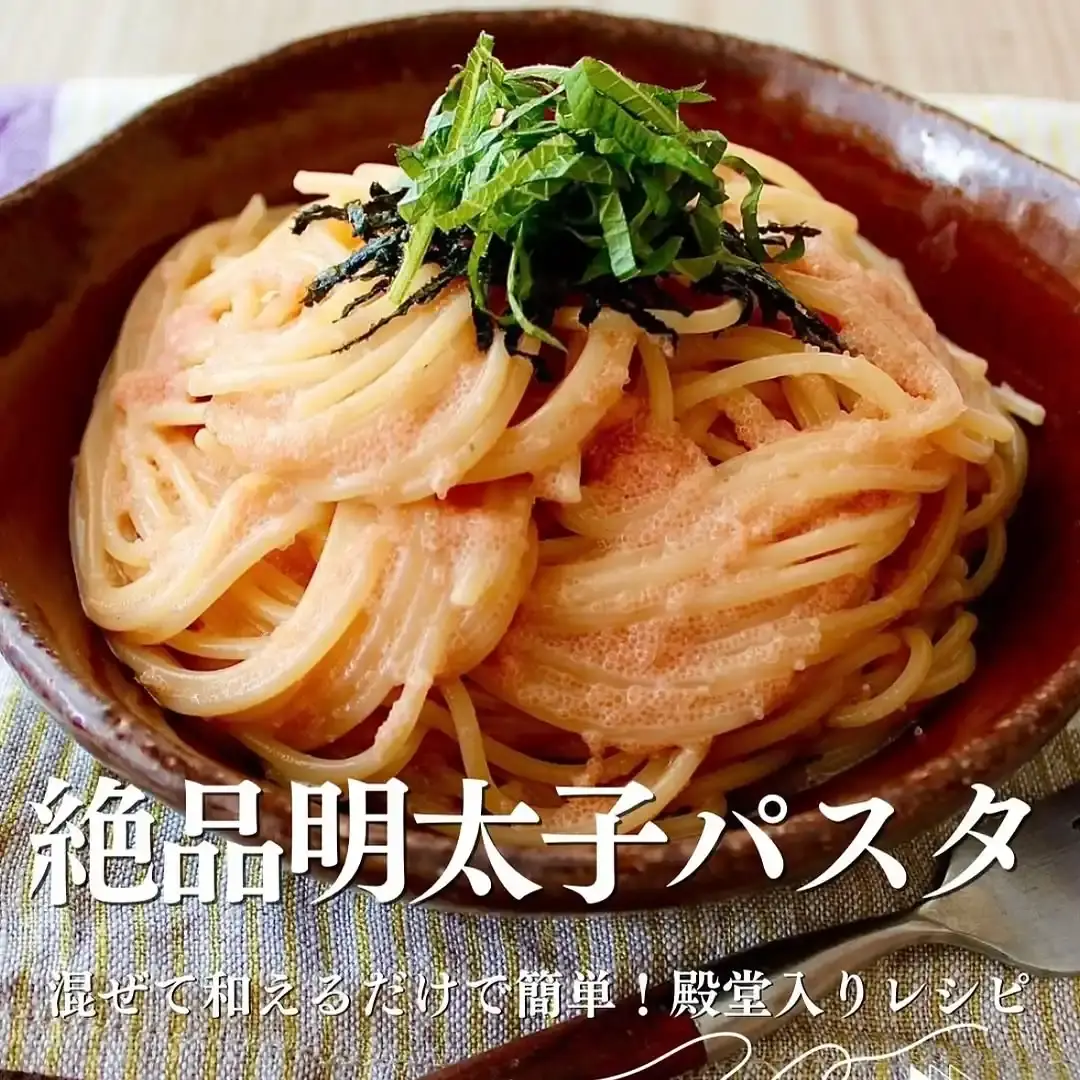 絶品明太子パスタ