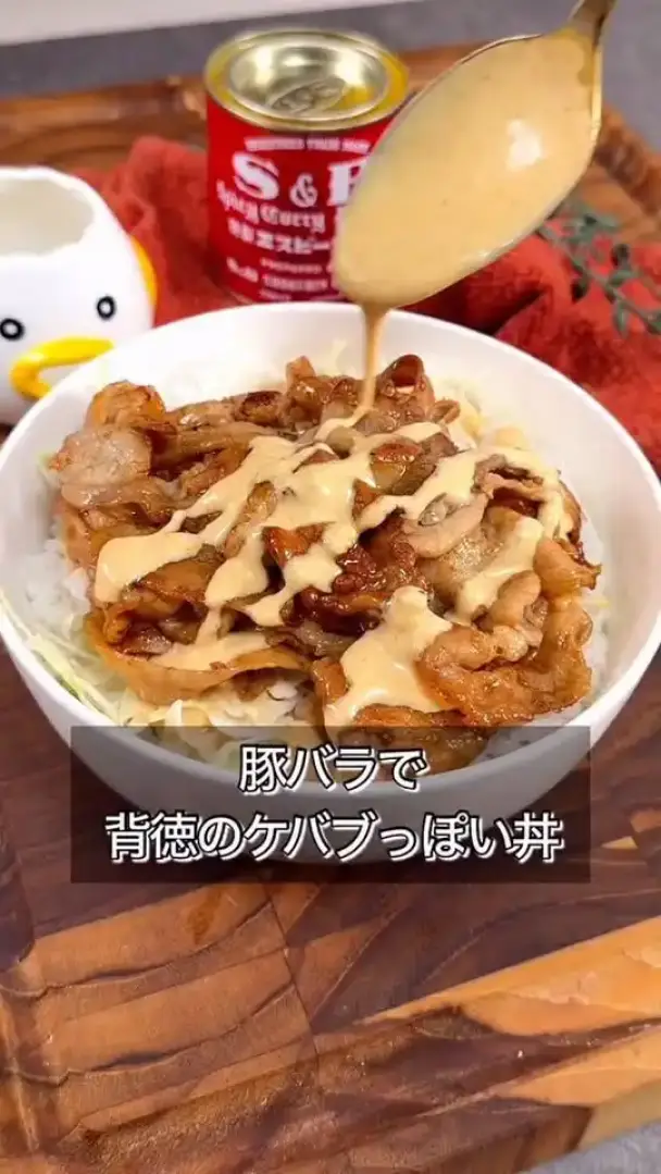 豚バラで背徳のケバブっぽい丼