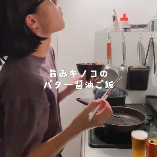 旨みキノコのバター醤油ご飯