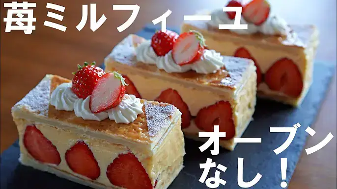 いちごミルフィーユ
