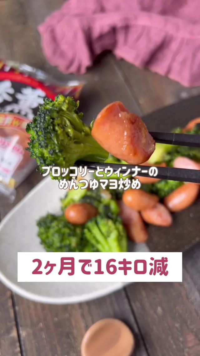 ブロッコリーとウィンナーのめんつゆマヨ炒め