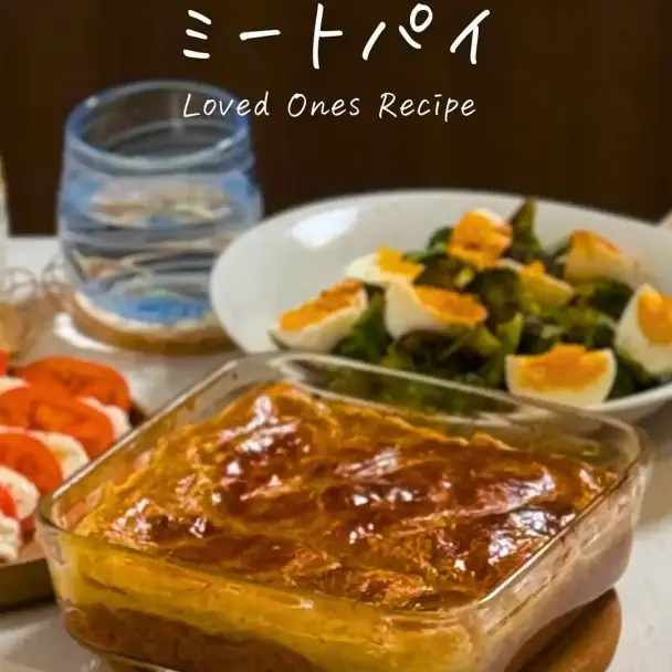 サクサクミートパイ