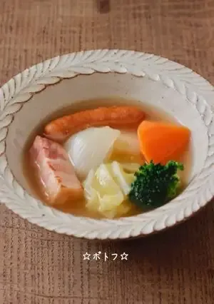 ポトフ
