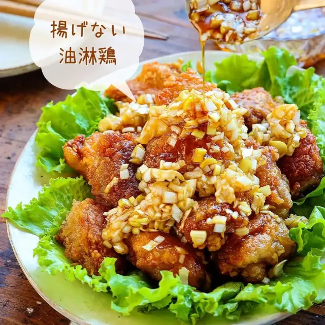 揚げない油淋鶏