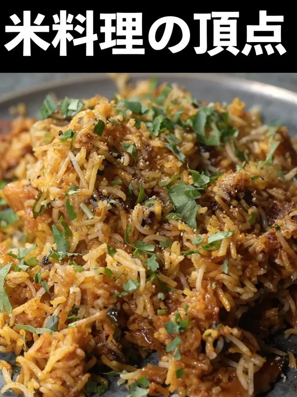 チキンビリヤニ