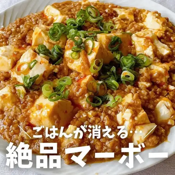 麻婆豆腐