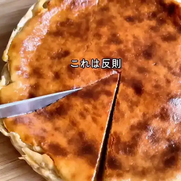 小麦・乳製品不使用 ヨーグルトチーズケーキ風