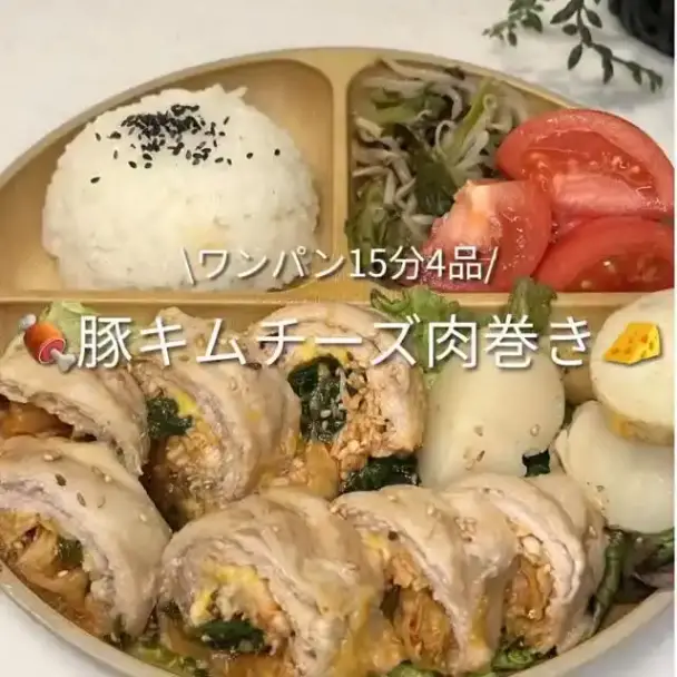 豚キムチーズ肉巻き定食