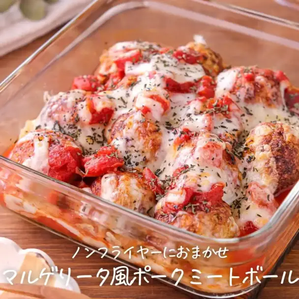 マルゲリータ風ポークミートボール