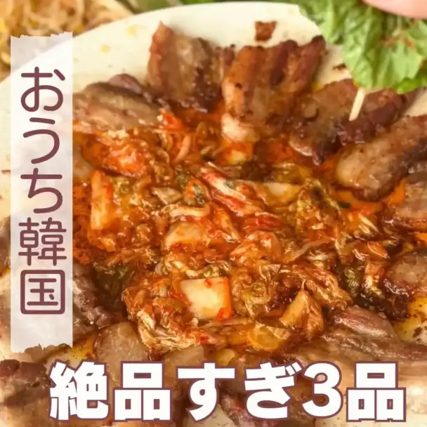 サムギョプサル