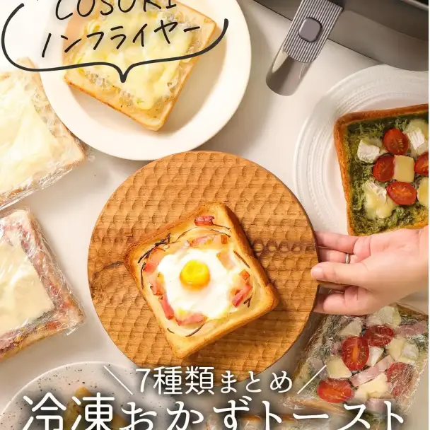 ベーコンエッグトースト