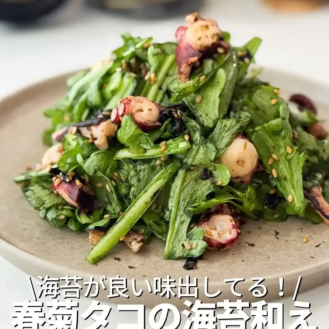 春菊とたこの海苔あえ