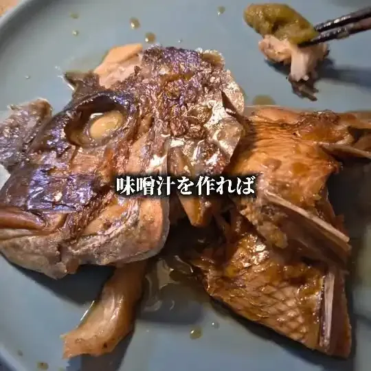 鯛のアラ煮と味噌汁