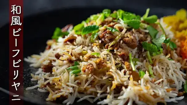 和風ビーフビリヤニ