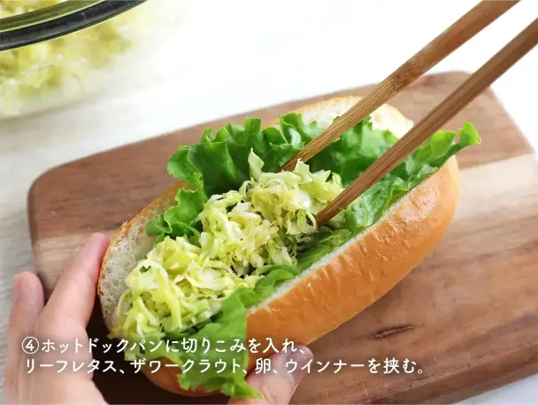 ふんわりたまごとウインナーのホットドック