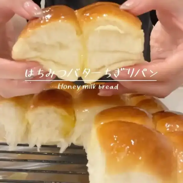 はちみつバターちぎりパン