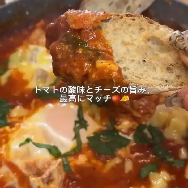 シャクシュカ