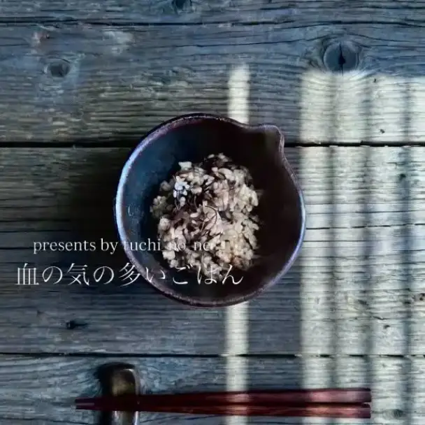 血の気の多いごはん