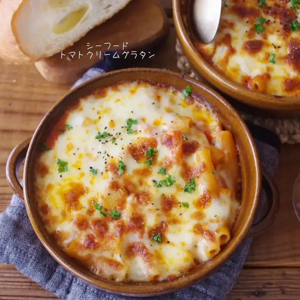 シーフードトマトクリームグラタン