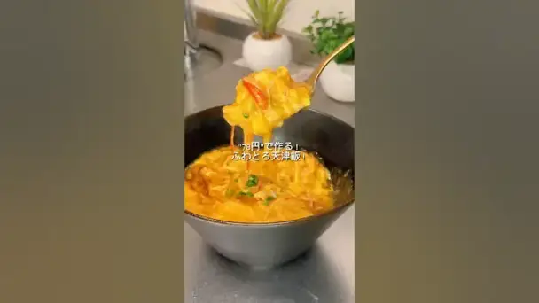 ふわとろ天津飯