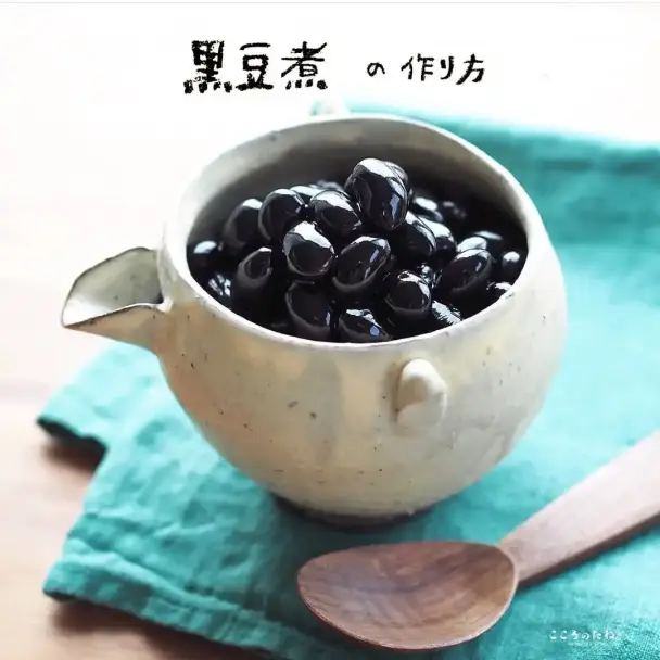 黒豆煮