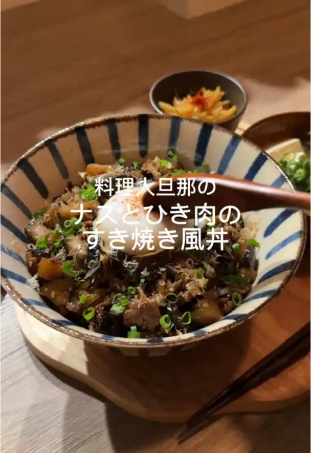 ナスとひき肉のすき焼き風丼