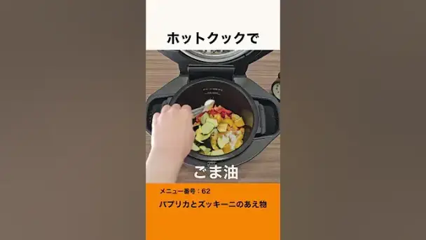 パプリカとズッキーニのあえ物