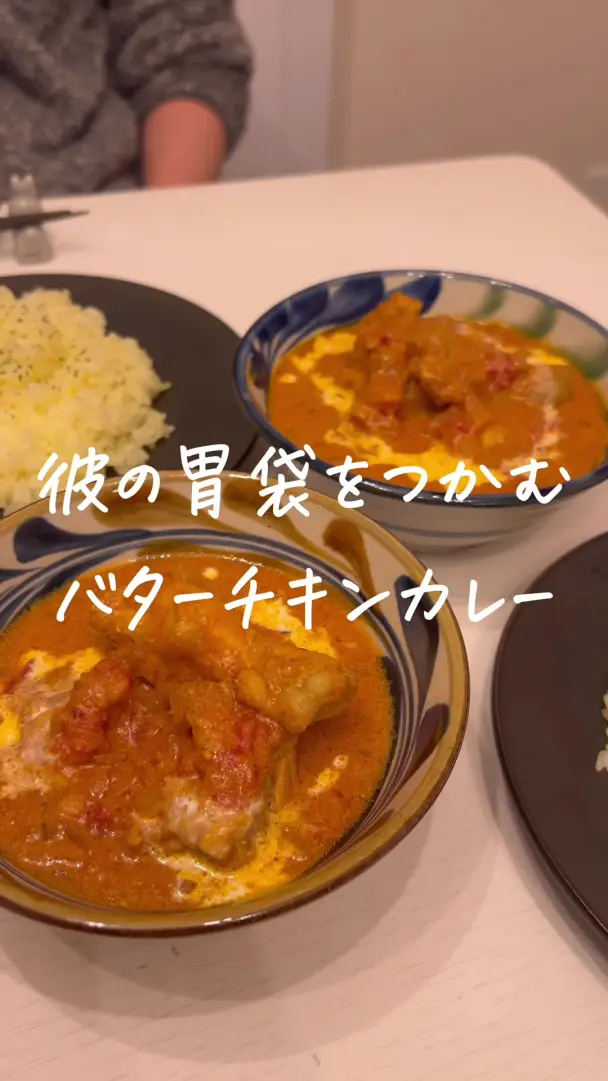 バターチキンカレー